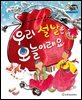 알찬 사회 탐구. 59: 우리 설날은 오늘이래요