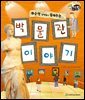 알찬 사회 탐구. 65: 박물관 이야기