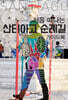 처음 떠나는 산티아고 순례길 가이드북
