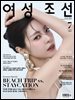 여성조선 2025년 07월호
