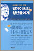 빌게이츠의 성공의 씨앗을 청년들에게