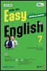 EBS 라디오 EASY ENGLISH 2025년 7월호