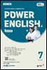 EBS 라디오 POWER ENGLISH 2025년 7월호