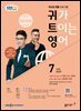 EBS 라디오 귀가 트이는 영어 2025년 7월호
