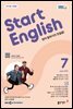 EBS 라디오 START ENGLISH 2025년 7월호