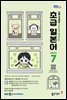 EBS 라디오 초급 일본어 2025년 7월호