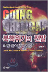 북핵위기의 전말