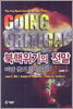 북핵위기의 전말