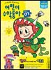 어린이수학동아 Vol.7 : 2025.04.01