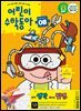 어린이수학동아 Vol.8 : 2025.04.15