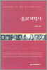 종교개혁사