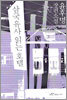 삼국유사 읽는 호텔