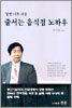 줄서는 음식점 노하우