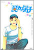 꽃보다 남자 3