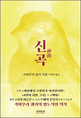 신곡