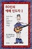 50인의 예배인도자