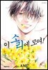 이 소리에 모여! 25