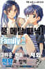 풀 메탈 패닉! Family 02권