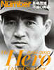 Number PLUS「永久保存版 長嶋茂雄 不滅の勇姿。 The Hero Eternal Sunshine 1936-2025」