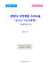 중앙대 자연계열 수리논술 (2022~2026모의)