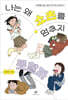 나는 왜 쇼츠를 멈추지 못할까