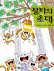 잘타의 초대