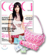 CECI 쎄씨 (월간) : 5월