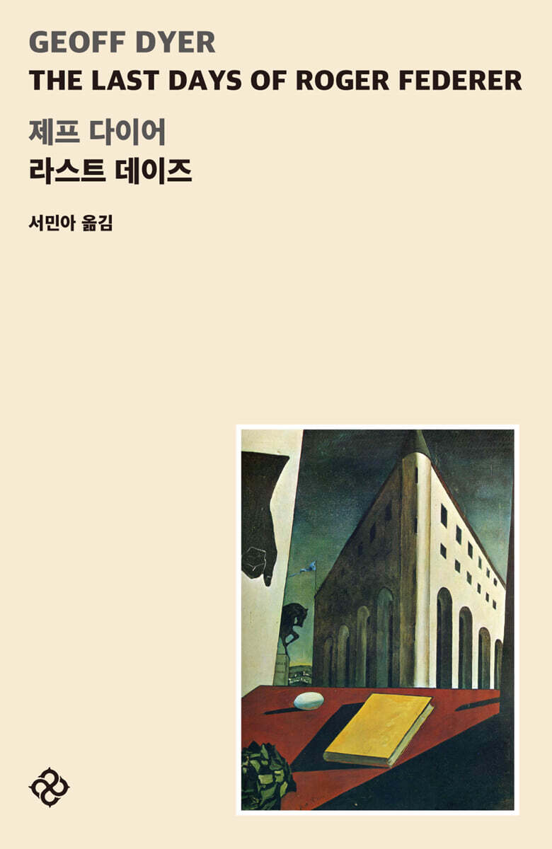 라스트 데이즈