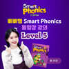 삐삐쌤 Smart Phonics 동영상 강의 Level 5 (총 31강), 1개월 이용권