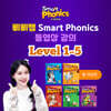 삐삐쌤 Smart Phonics 동영상 강의 Level 1~5 (총 152강), 6개월 이용권