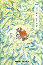 내가 되고 싶은 사람