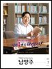 THE 남양주 2025년 7월호