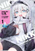 승리의 여신: 니케 스위트 인카운트 1 Illustration Book 특장판