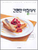간편한 아침식사