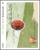 음식국부론