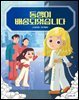 동생이 배송되었습니다