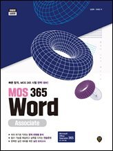 MOS 365 Word Associate