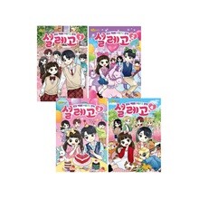 방울이TV 설레고 1~4 세트 (전4권)