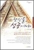 당신을 성공시켜라