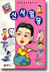 신사임당