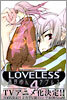 LOVELESS 4