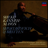 쇼스타코비치: 첼로 협주곡 2번 & 브리튼: 첼로 소나타 (Shostakovich: Cello Concerto No.2 & Britten: Cello Sonata) (180g)(2LP) - Sheku Kanneh-Mason