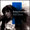 Shiina Hekiru (시이나 헤키루) - Baby Blue Eyes -Vinyl Edition- (LP)