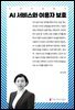 AI 서비스와 이용자 보호