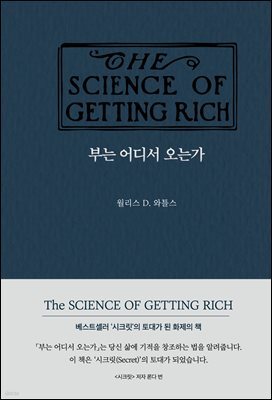 부는 어디서 오는가