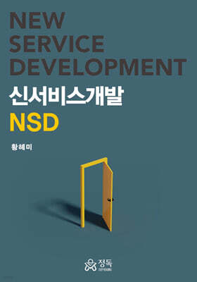 신서비스개발
