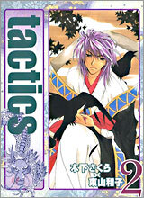 tactics 2