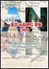 호주 뉴질랜드 문화 300