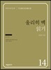 울리히 벡 읽기