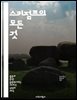 스키점프의 모든 것 - 스키점프, 기술, 훈련, 선수, 경기규칙, 장비, 역사